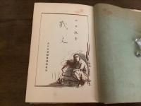 戦火