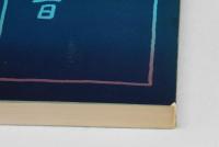 鈴の音　ベルくらぶ講演集