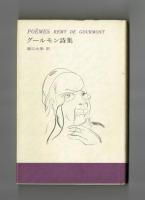グールモン詩集　POEMES REMY DE GOURMONT  