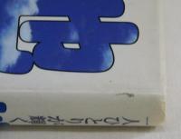 一人ひとりが輝く地域再生