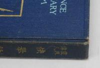 霊界偉人　快擧錄　　THE ROMANCE OF MISSIONARY HEROISM