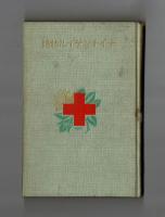 ナイチンゲイル物語