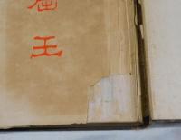 巌窟王　全四巻