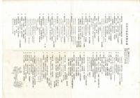 良寛修行と玉島