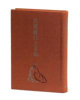 良寛修行と玉島