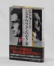 ヒトラーとシュタウフェンベルク家　「ワルキューレ」に賭けた一族の肖像