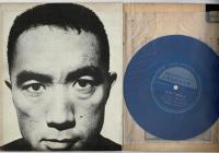 三島由紀夫の死　実音収録　朝日ソノラマ臨時増刊　ソノシート２枚揃