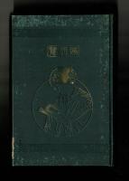 日本赤十字社發達史