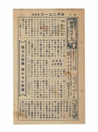 藤澤二ユース　四月