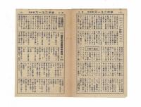 藤澤二ユース　四月