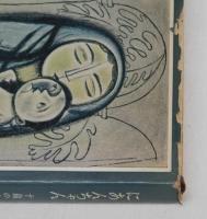 にあんちゃん　十歳の少女の日記