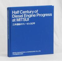 Half Century of Diesel Engine Progress at MITSUI　三井造船のディーゼル５０年