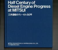 Half Century of Diesel Engine Progress at MITSUI　三井造船のディーゼル５０年
