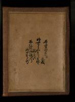 改修赤磐郡誌　皇紀二千六百年記念出版