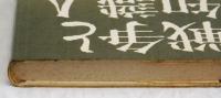 戦争と知識人　ルネッサンスから現代へ