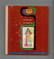 お話世界めぐり　国語教材・読書の力をのばす読み物