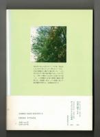 １９９５年１月・神戸　「阪神大震災」下の精神科医たち