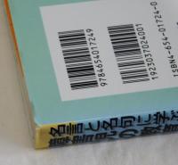 名言と名句に学ぶ 障害児の教育と学級づくり・授業づくり