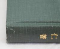 野の教育論（下巻）