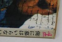 俺に墓はいらない
