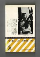俺に墓はいらない