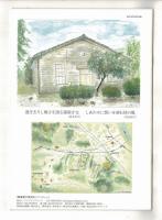 「陸軍登戸研究所」パンフレット