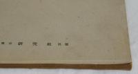 英國國民性　