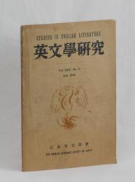 英文學研究　Vol. XXV, No.2.  July  1948