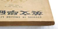 英文學研究　Vol. XXV, No.2.  July  1948