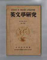 英文學研究　Vol. XXV, No.2.  July  1948