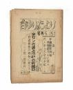 白ゆりのたより　号外　１９５３．５．１５