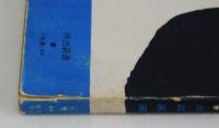 聖書入門