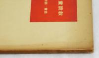 児童説教　教話・童話