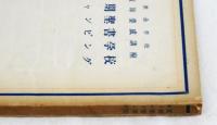 夏期聖書学校キャンピング