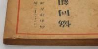 協同組合論　