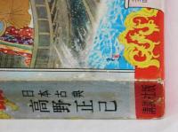 平家物語