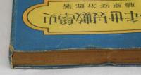 少年世界數學史