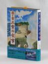 聞き書 三重の食事