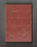 われ炎となりて　ベトナム侵略に焼身抗議したアリス・ハーズ夫人の感動書簡集
