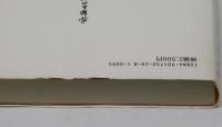 感動あれば生涯青春　畑田重夫先生傘寿記念誌