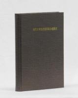 現代日本生活協同組合運動史