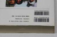 イラク戦争　検証と展望