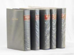 資本論　全５分冊セット