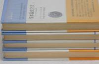 資本論成立史　１８５７ー５８年の「資本論」草案　全４冊分