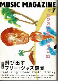 ミュージックマガジン　1998年7月号