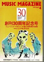 ミュージックマガジン1999年4月号