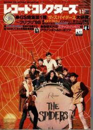 レコード・コレクターズ1998年11月号