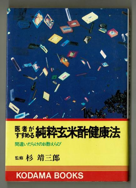島崎藤村の生涯(池田義孝) / 雑草文庫 / 古本、中古本、古書籍の
