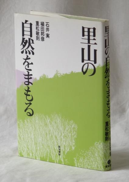 私の俳優修業(東野英治郎) / 雑草文庫 / 古本、中古本、古書籍の通販は 私の俳優修業(東野英治郎) / 雑草文庫 / 古本、中古本、古書籍の通販は