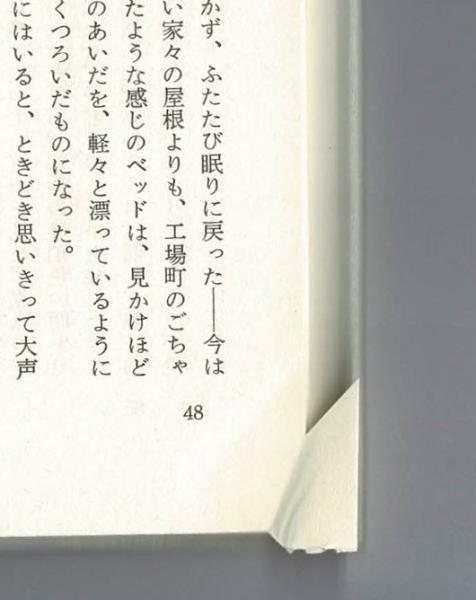 呪い テネシー ウィリアムズ 志村正雄 河野一郎訳 古本 中古本 古書籍の通販は 日本の古本屋 日本の古本屋